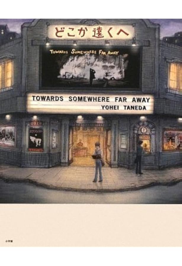 TOWN for the FILMS | 種田 陽平 |本 | 通販 | Amazon